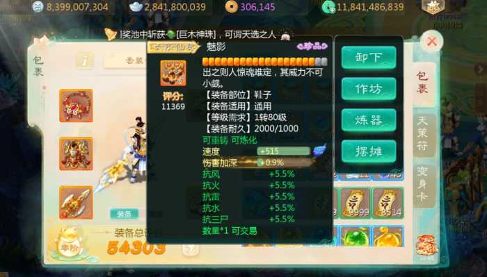 [手工架设] 免费分享《大话西游》缥缈之旅：揭秘心法、内丹与六重仙器进阶之路