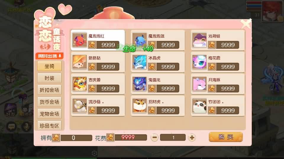 [手工架设] 梦三年尊享挂机版