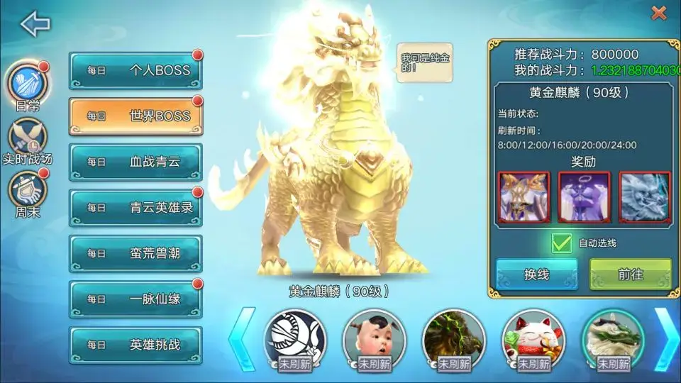 [手游源码] 青云志超变版Linux手工服务端+加解密工具+GM授权后台+安卓苹果双端+详细搭建教程