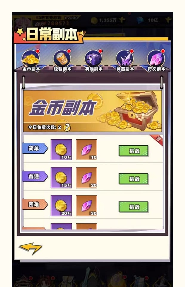 [一键安装] 动漫大乱斗腥空幻想一键端电脑架设VM虚拟机PC手游模拟器版单机版