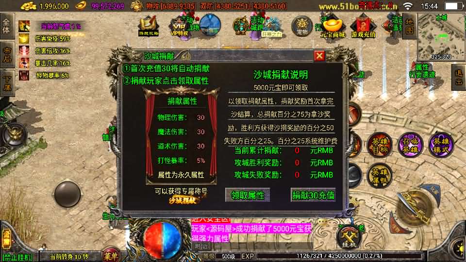 战神引擎传奇手游【笑傲江湖单职业精修版】Win系特色服务端+安卓苹果双端