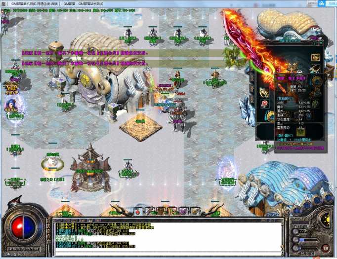 GOM引擎豪横新作！《权御冰雪》冰火裁决！红毒刀刀暴击，15000切割+会员爆率爽翻天！