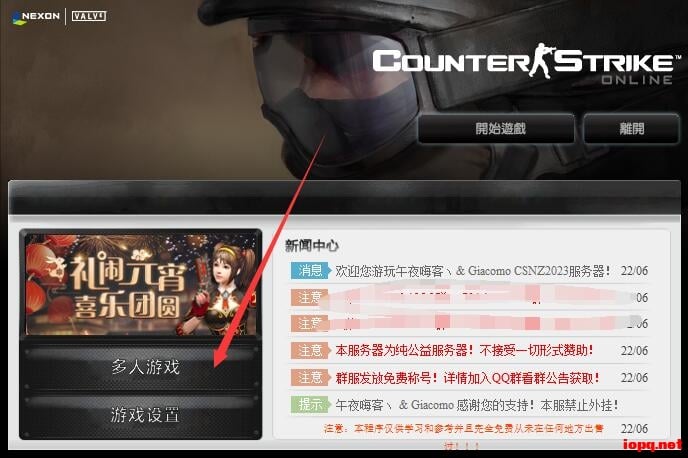 2024.4.30最新CSNZ服务端！修复超级房主！生化S随机武器生化！生化S！一键端！