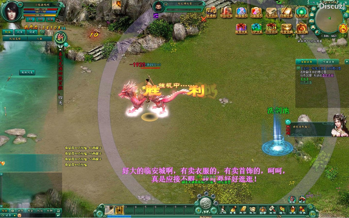 [手工架设] 【九天OL】典藏武侠页游WIN服务端+清档+一键配置+GM工具+架设教程