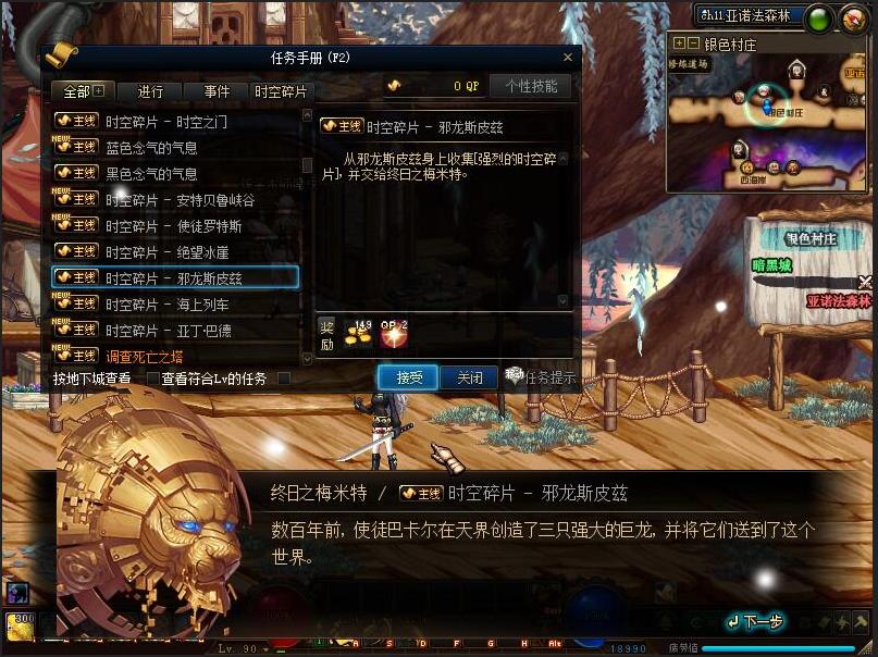 游蝶DOF单机95仿官黑金第5版真女鬼剑影舞者忍者大转移双城镇
