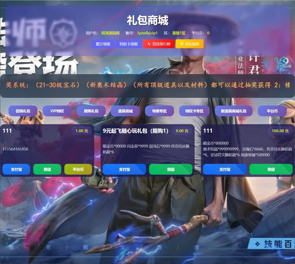 7月最新整理【英雄没有闪法师双角色8倍速100级祝福版】一键端+Linux手工端