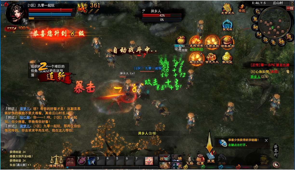[手工架设] 3D暗黑武侠页游【横扫天下OL】2025最新整理单机一键即玩镜像端+Linux手工服务端