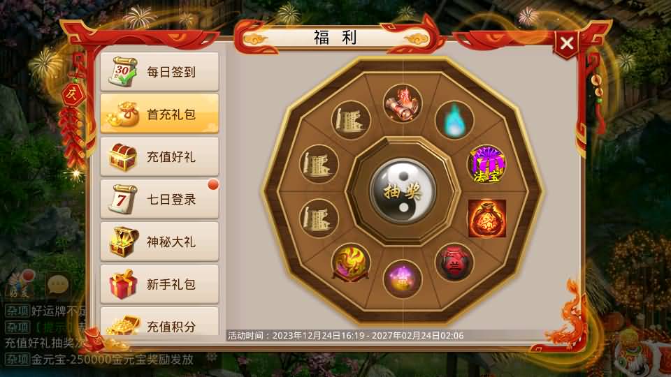 [手游源码] W道-武动乾坤 Win手工服务端+安卓苹果双端+运营后台+视频教程