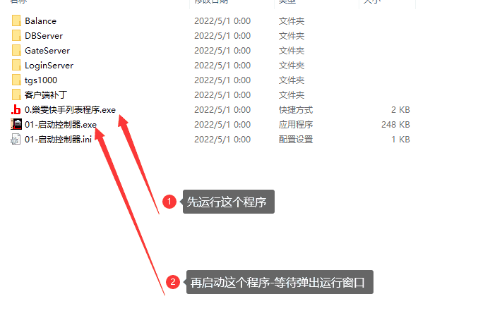 [亲测能玩]千年单机版高仿神武绿色一键端服务端配套补丁GM修改支持Win11