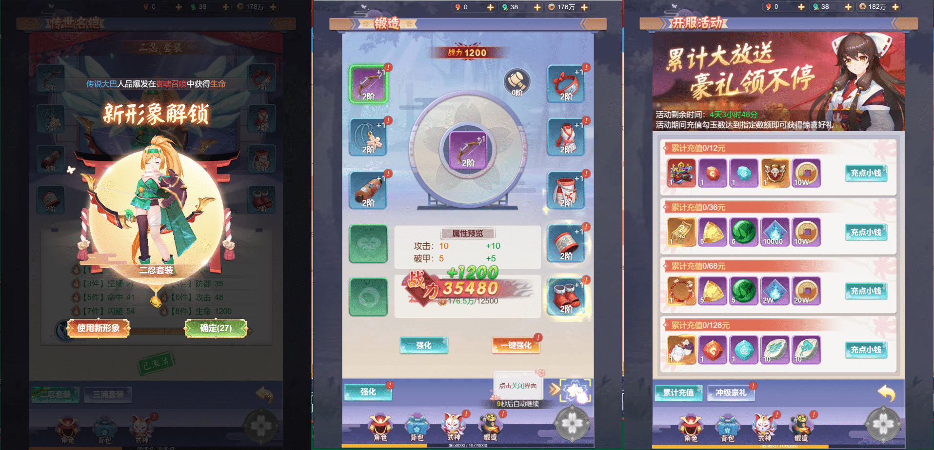 [手工架设] 九州谕H5