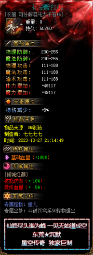 [一键安装] 东荒沉默专属神器单职业客户端-自动回收-自动拾取-带光柱_翎风引擎