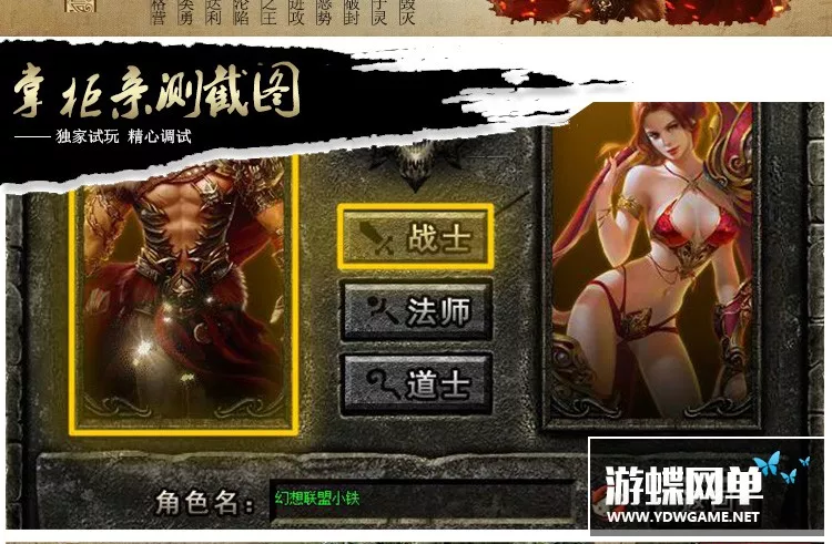 网页游戏暗黑屠龙一键端单机版 怀旧网游传奇炫酷翅膀坐骑改元宝