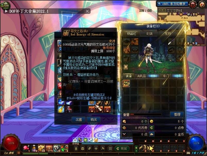 [网游单机版] DOF单机版90新幻想乡第2版稀强者之路智慧引导有一键镜像端网单