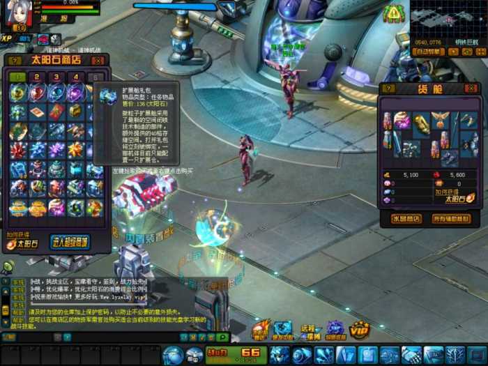 [一键安装] 典藏2.5D机战RPG端游【诸神机战OL】最新整理Win一键服务端+网页注册+落地官网+GM工