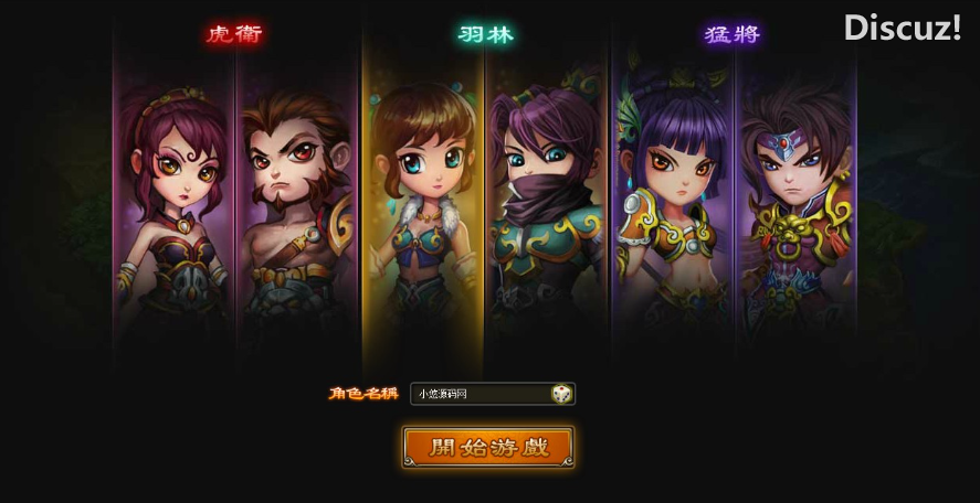 [手工架设] 【神将录之噜噜三国】典藏Q版卡通三国页游WIN服务端+GM工具+货币修改教程