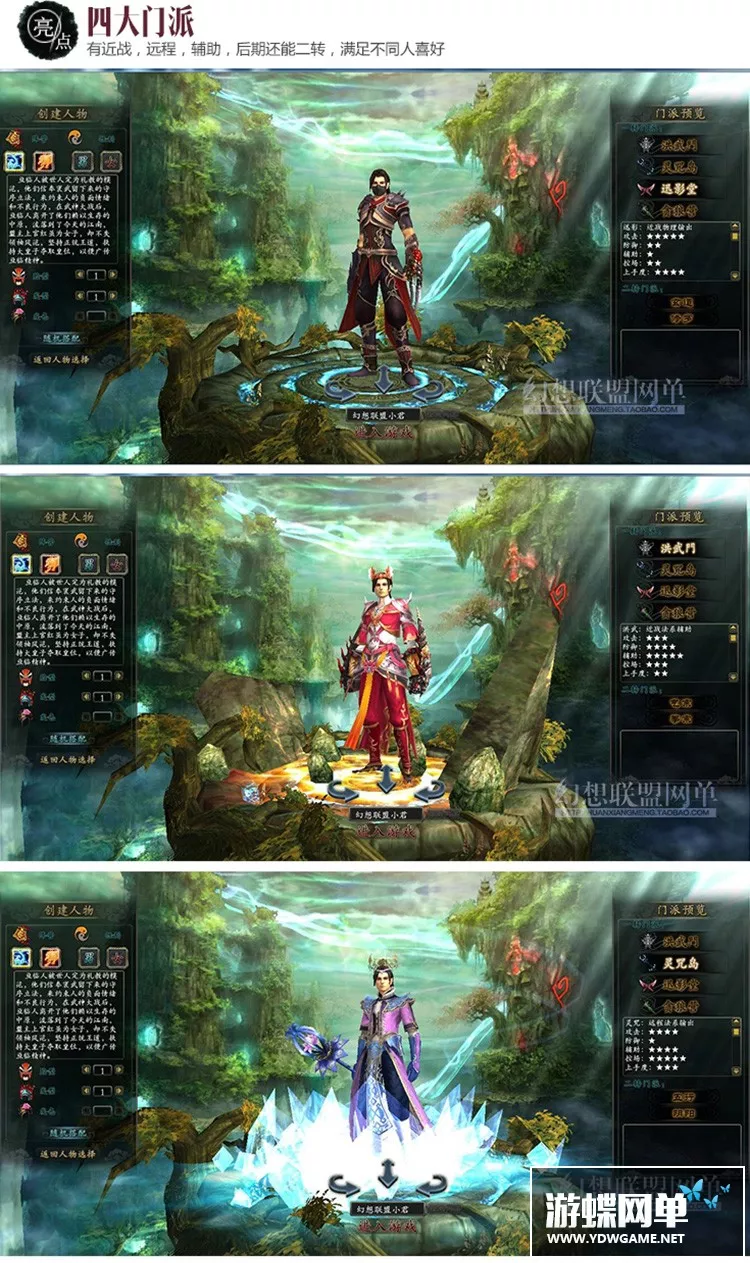 剑神诀单机版大型单机网游色扮演游戏 3d网游服务端无限元宝金钱