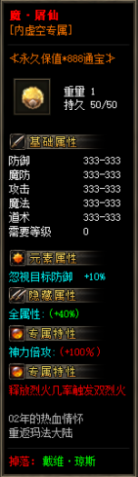 [一键安装] 比奇国王专属神器单职业商业版本库-星火燎原-智能假人-原神解禁-新GOM引擎