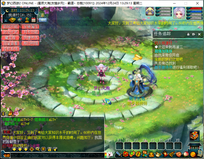 [一键安装] 【2024.12.25】霸道总裁整合吊游三梦幻17门派单机PLUS版+内置GM工具+攻略【首发推荐】