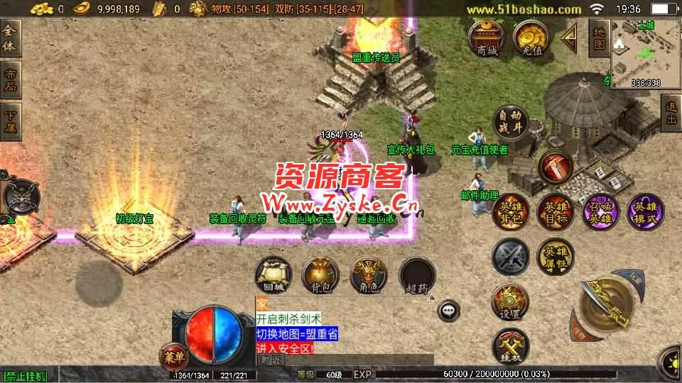 战神引擎传奇手游【1.80通天传奇复古魔龙-白猪3.1】最新整理Win系复古服务端+安卓苹果双端+GM授权后台+详细搭建教程