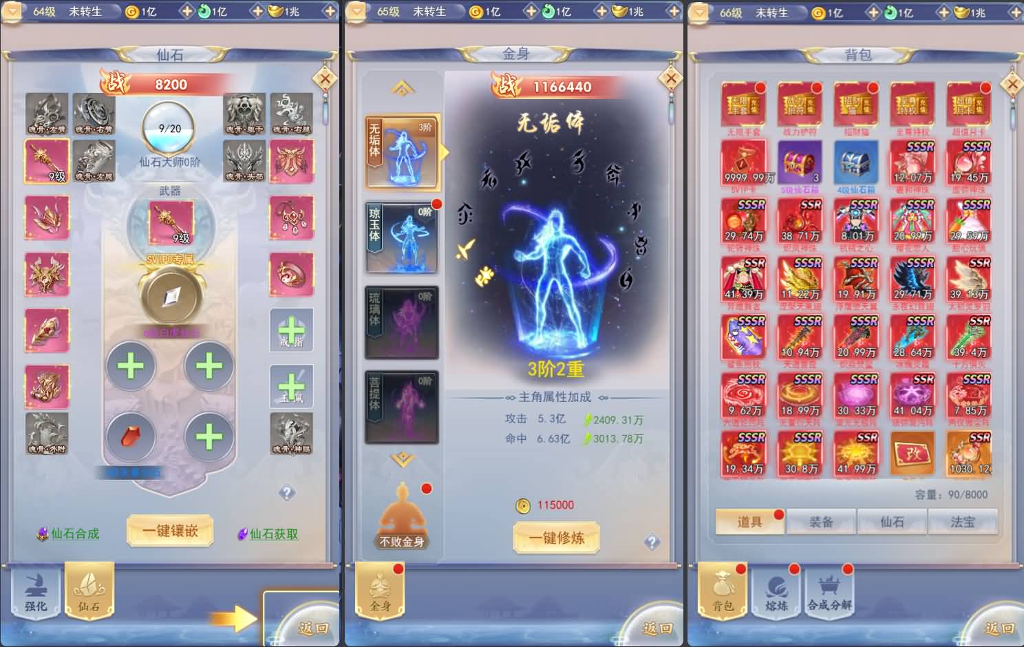 [手工架设] 九州神魔录仙女管家8999超冠内购版