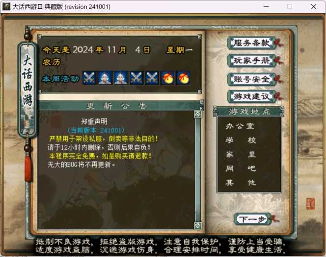 启动界面.png