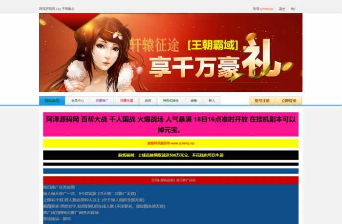 [一键安装] 经典国战页游【王朝霸业轩辕紫装版】最新整理Win一键服务端+GM工具+详细外网搭建教程
