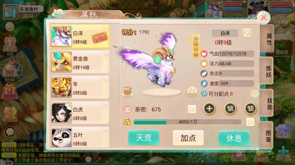 [手游源码] 逍遥西游之百宝岁月西游 最新整理Linux手工服务端+GM后台+详细搭建教程