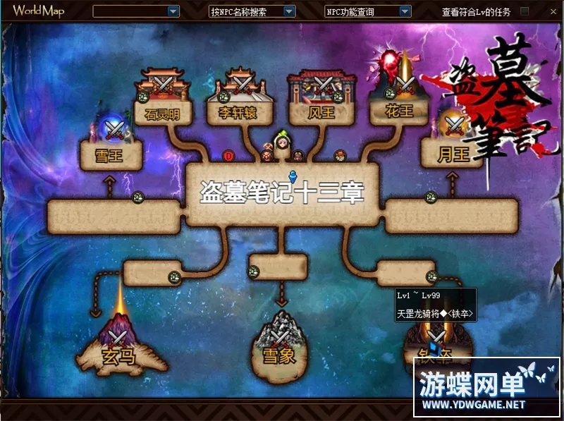 DOF单机版100级超变盗墓笔记蓬莱幻境第十三季稀有完整镜像端