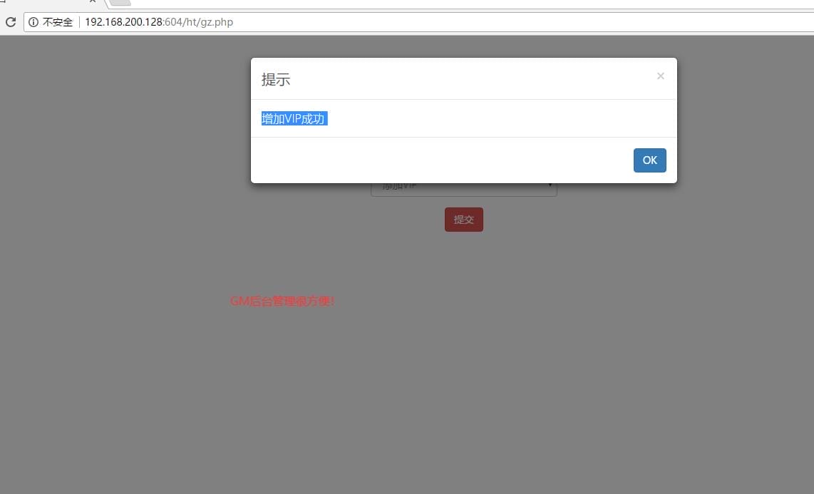 [亲测能玩] 【植物大战J尸】虚拟机一键端GM后台视频教程