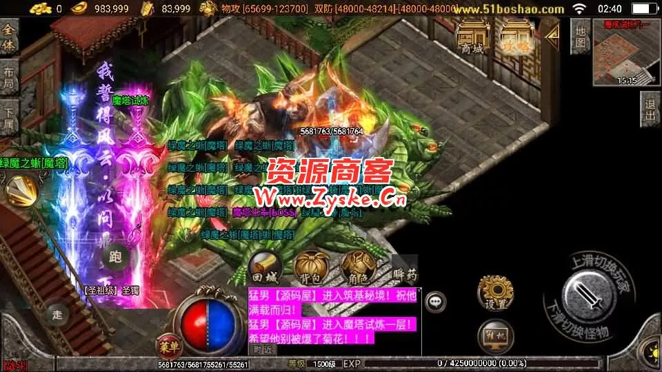 战神引擎传奇手游【凡人修仙单职业】最新整理WIN系特色服务端+安卓苹果双端+GM授权后台+详细搭建教程