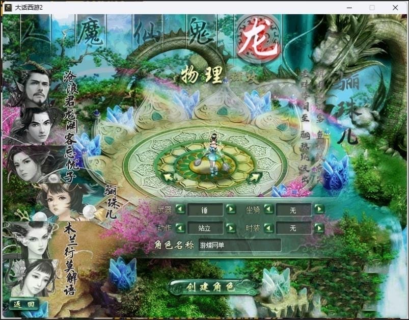 [亲测能玩]大话单机最新红木修改版修复BUG增加可玩性修复飞升人物GM网单