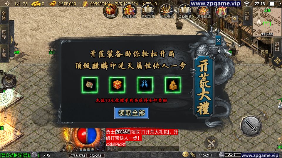 [手游源码] 战神引擎传奇 青云志白猪3免授权 新整理Win复古服务端+GM后台+教程