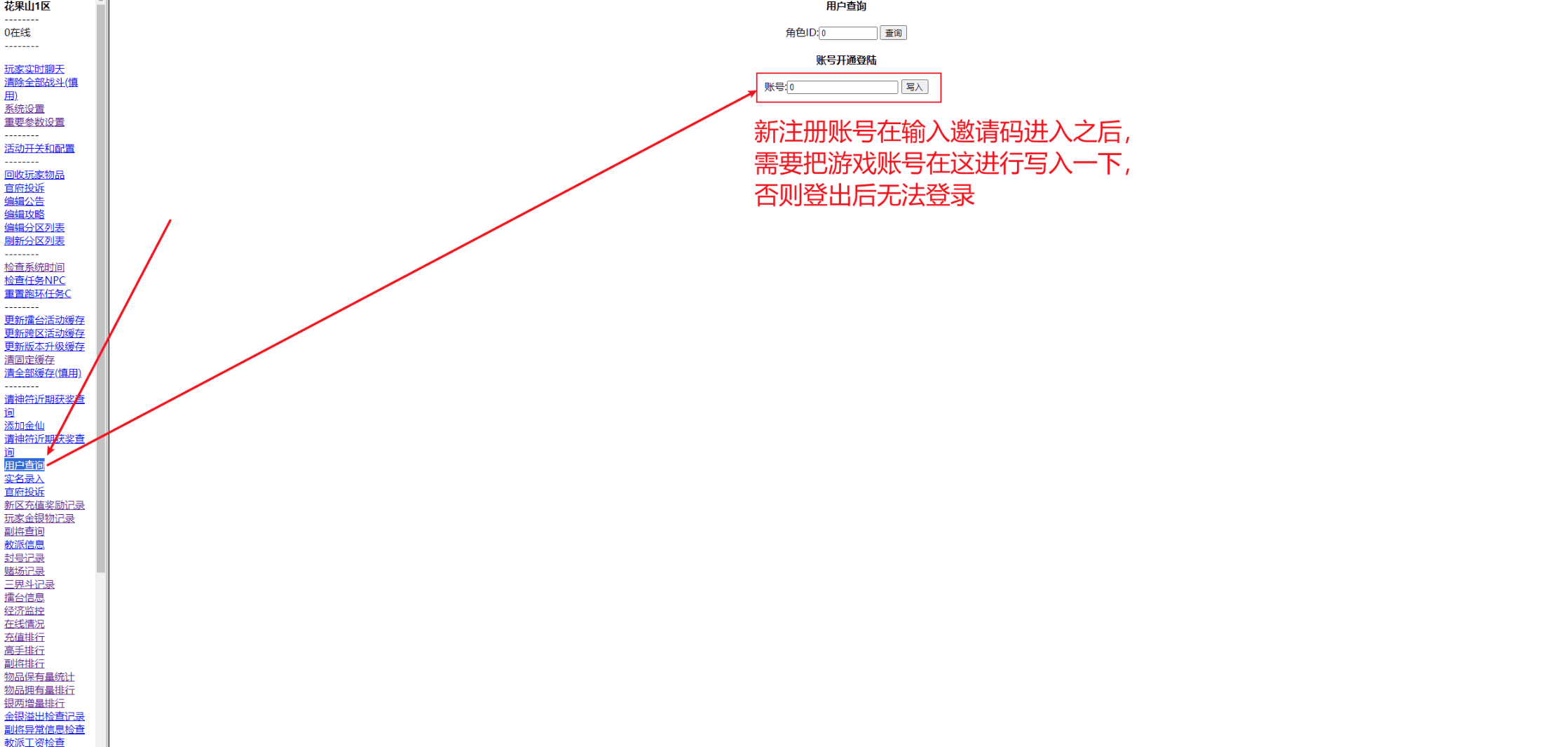 [手工架设] 典藏回合手游【汉风西游】最新整理Linux手工服务端+安卓+管理后台+源码+详细搭建教程