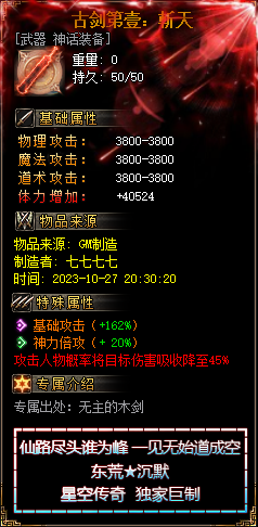 [一键安装] 东荒沉默专属神器单职业客户端-自动回收-自动拾取-带光柱_翎风引擎