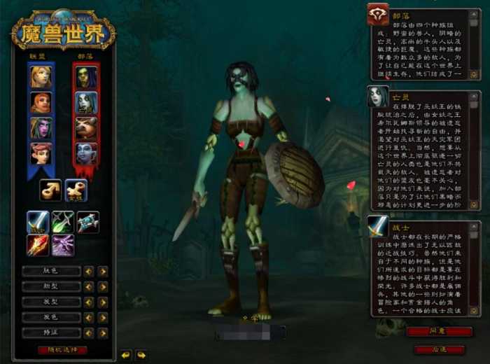 [一键安装] 3D魔幻端游【Wow魔兽世界60级1.12怀旧版】最新整理Win一键端+GM指令+PC客户端+教程-七玩网