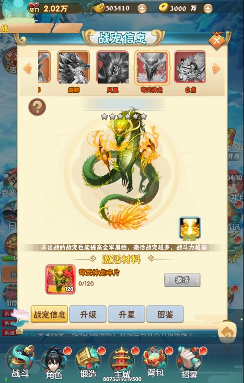 大闹天宫H5 Win一键即玩服务端+GM授权后台+单机/外网教程