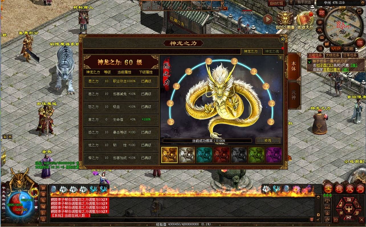 [一键安装] 星河引擎传世 铜陵传世无限制仿官版 新整理Win服务端+登陆器+补丁+搭建教程