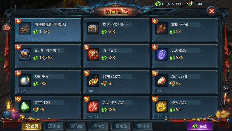 [手游源码] 655互通魔域【新恶魔城名人堂版[神75]】最新整理单机一键即玩镜像端