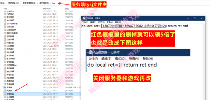 降魔5倍刷新教程.png