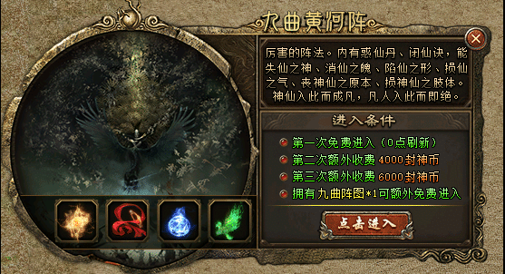 [一键安装] 殷商王朝-封神3-翎风