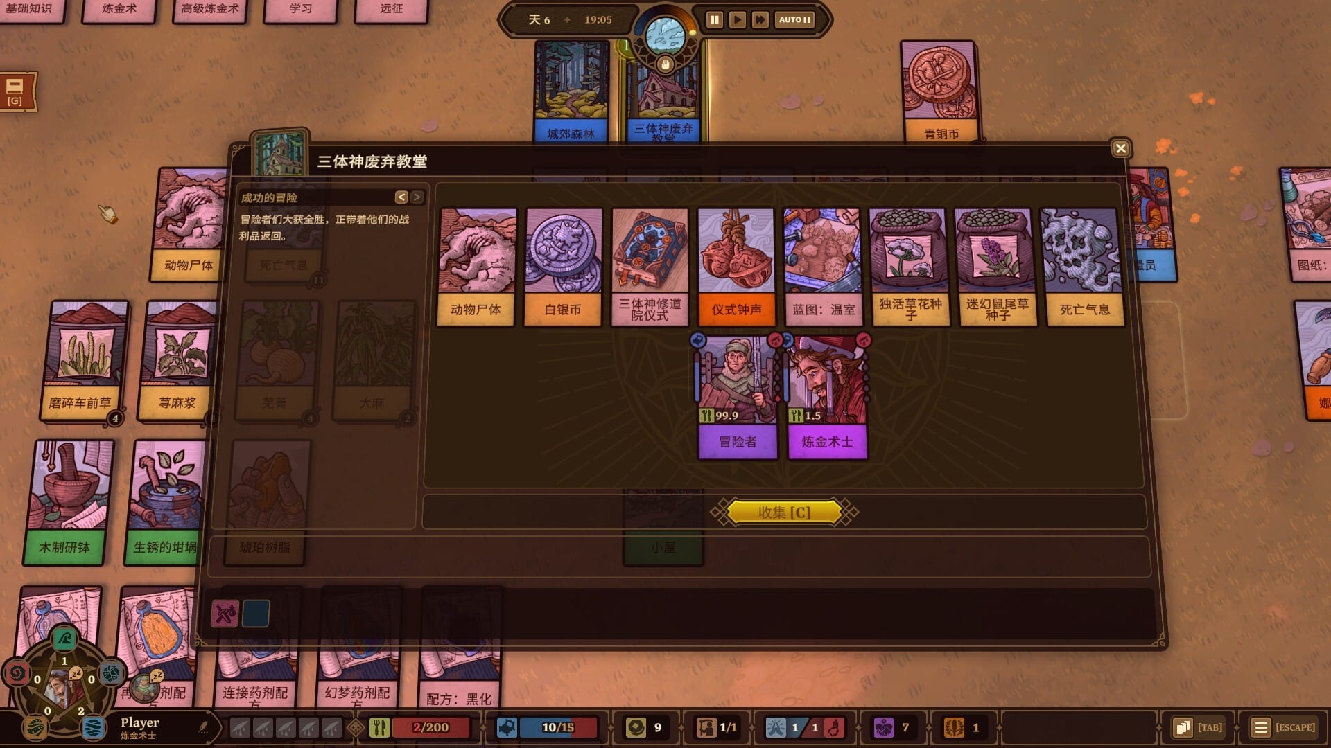 【PC单机】炼金之道（Ways of Alchemy）v1.0.2282025免安装中文版