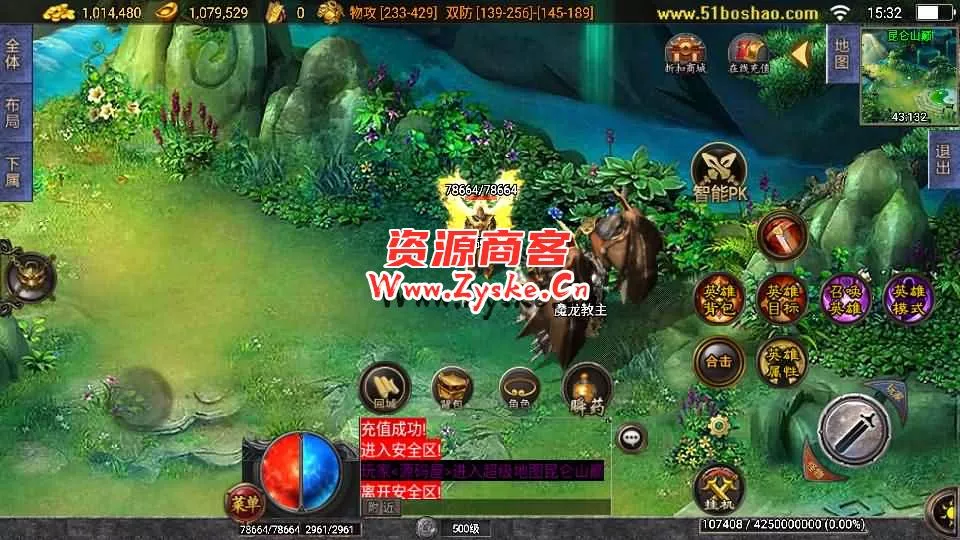 战神引擎传奇手游【雷霆星王合击】最新整理WIN系特色服务端+安卓苹果双端+GM授权后台+详细搭建教程