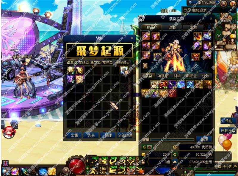 DOF86单机版聚梦起源合金战士女鬼女圣职团本字体全职业