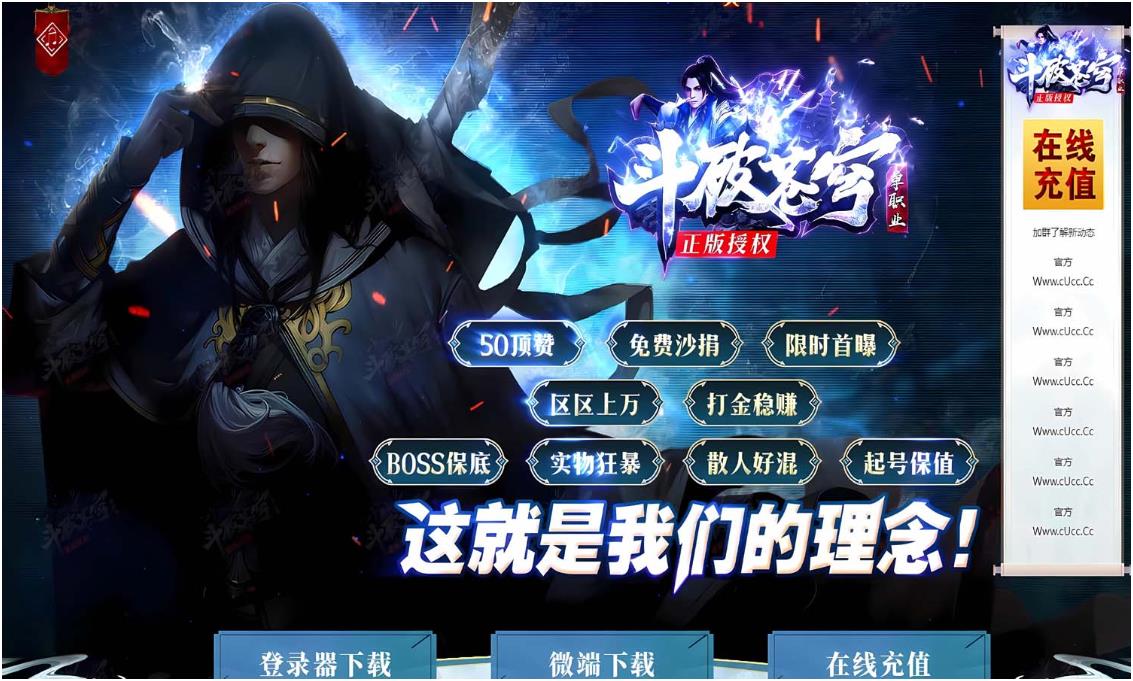 [一键安装] [Gom]斗破之我叫纳兰叶/斗破苍穹一键游戏端/补丁/登录器/网站/教程