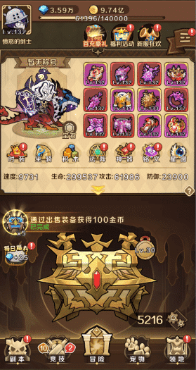 [一键安装] 无限贝拉-疯狂骑士团跨服VM版