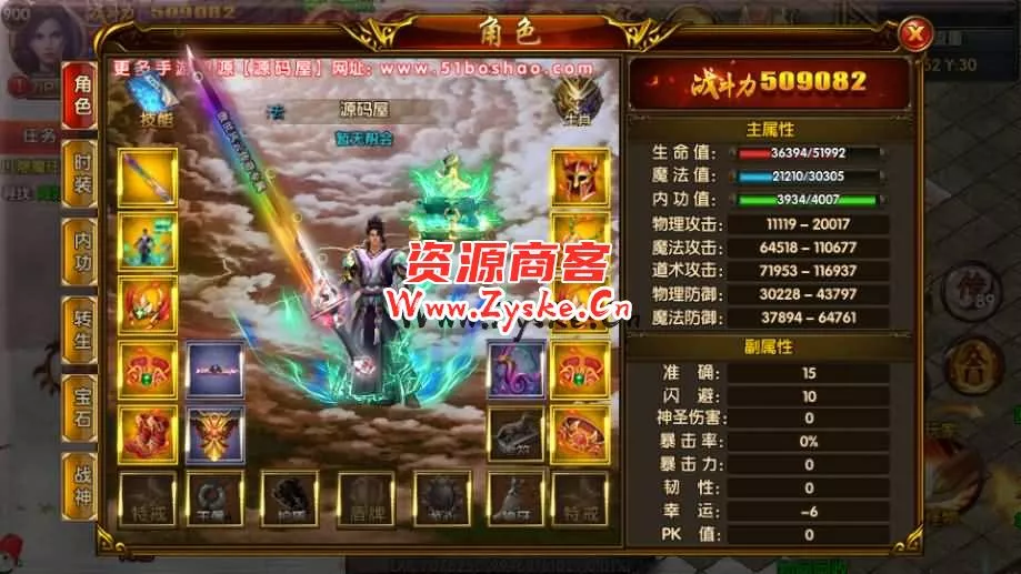 白日门传奇手游【战法双职业凛冬传奇明文版】最新整理Win系服务端+安卓+GM后台+详细搭建教程