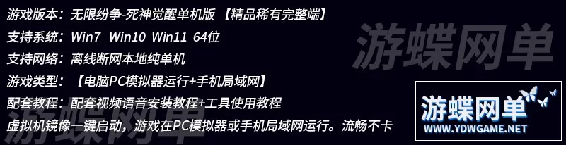 无限纷争死神觉醒手游单机版稀有完整VM一键服务端GM工具网单