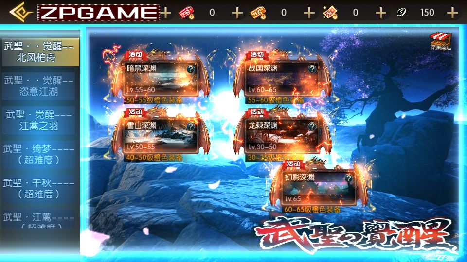 [手游源码] 全明星之武圣觉醒阿拉德之怒 新整理VM一键端+Linux手工服务端+后台+搭建教程