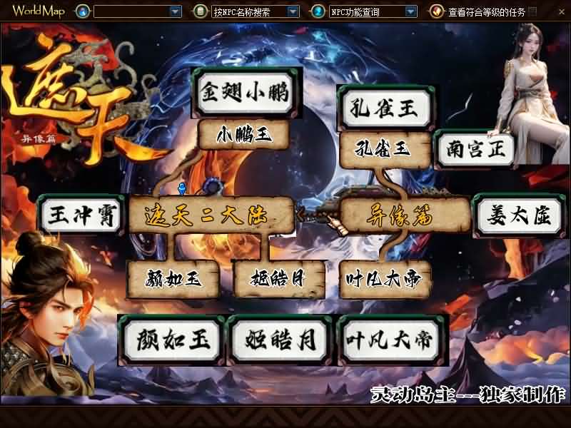 [手工架设] DOF端游【110遮天超变四大陆全职业2-3觉】