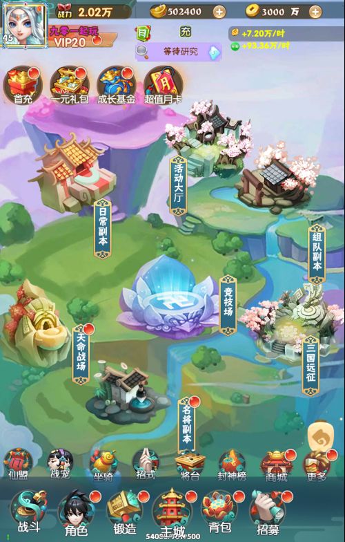 大闹天宫H5 Win一键即玩服务端+GM授权后台+单机/外网教程